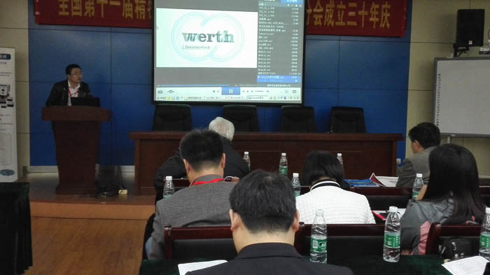 丹青公司受邀參加第十一屆精密工程學(xué)會研討會暨精密機械分會！